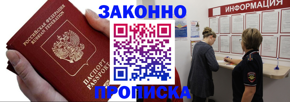 временная регистрация поиск в Ноябрьске