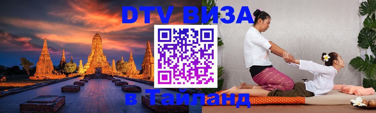 Оформление DTV визы под ключ: стоимость и тарифы, только загранпаспорт - 